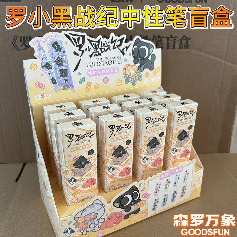 集卡社森罗万象罗小黑战记周边电影自动水笔按动中性笔正版盲盒图片