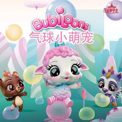 正版乐园时光Bubiloons气球小萌宠狗可爱公仔礼物盲盒女孩子玩具