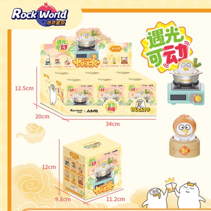 洛克星球小刘鸭遇光可动盲盒光动玩具中华美食潮玩摆件模型礼物6