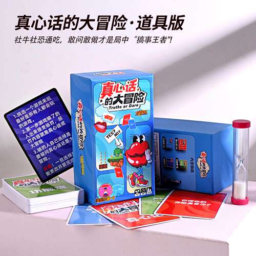 新款真心话的大冒险天黑请闭眼桌游儿童互动休闲聚会多人游戏卡牌