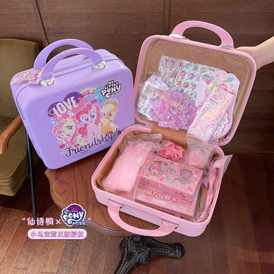 小马宝莉手工diy玩具礼盒奶油胶儿童手账套盒百宝箱孩子生日礼物