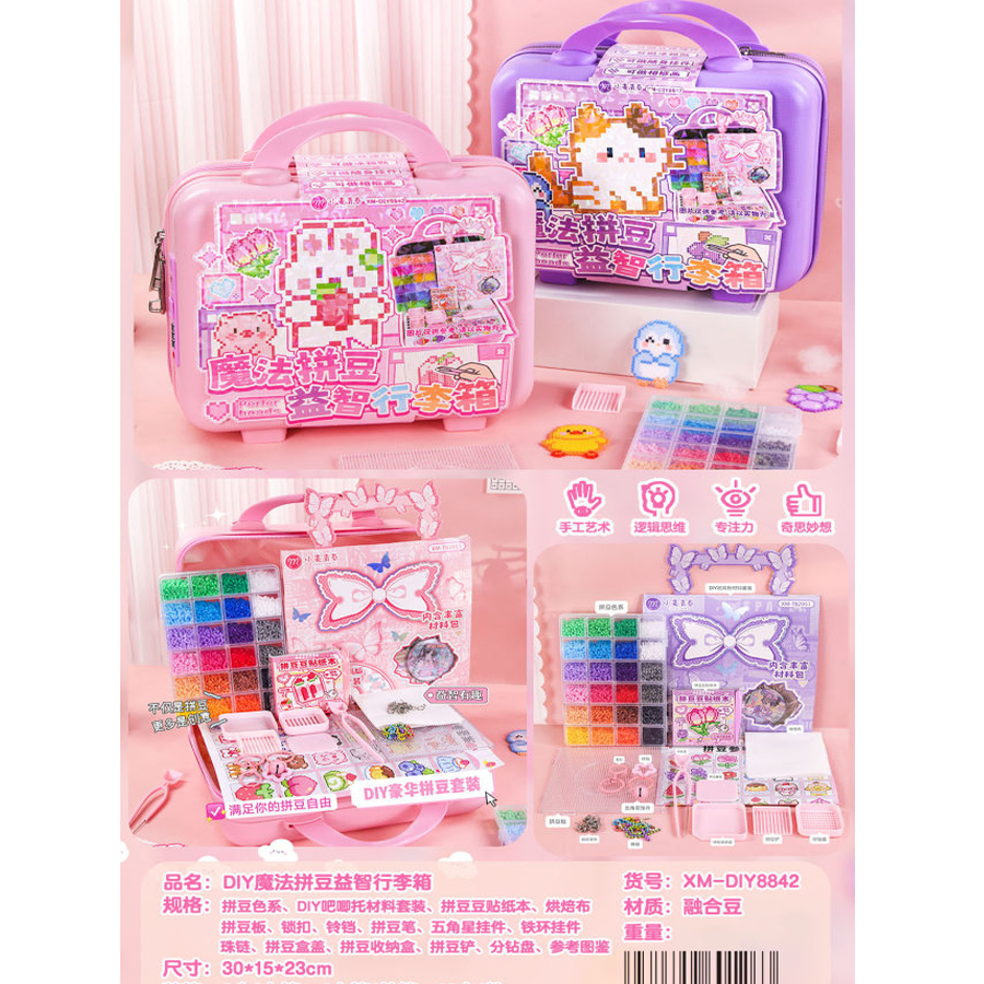 小麦青春创意拼豆手工系列-玩豆益智手工DIY材料包套装女孩密码箱