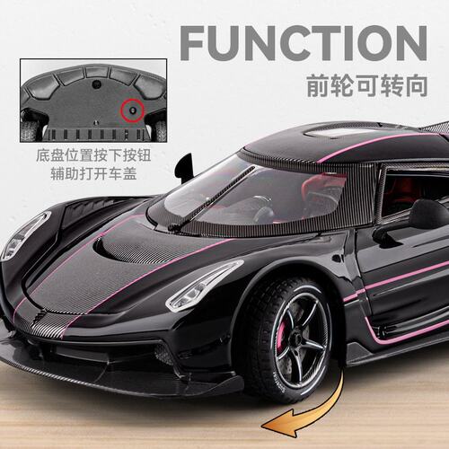 车致1:24柯尼塞格Jesko Absolut超跑开门声光回力合金车模型摆件