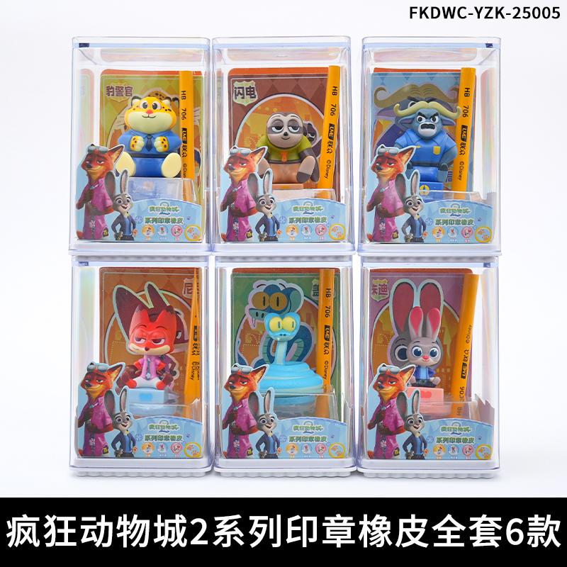 疯狂动物城2系列印章橡皮公仔朱迪尼克狐狸兔子正版周边手办摆件