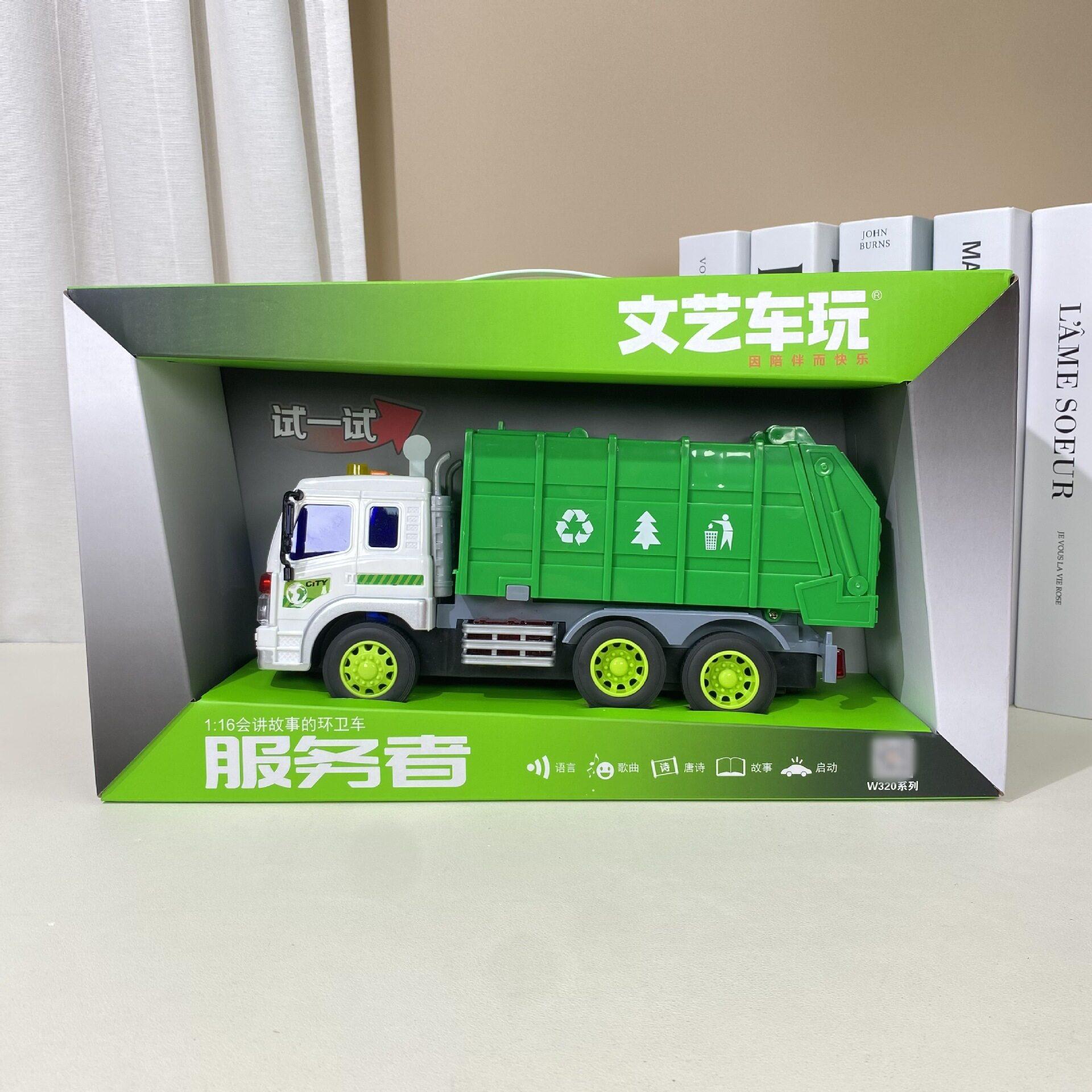 文艺声光故事大号惯性仿真垃圾车吊车环卫车清运工程车儿童玩具