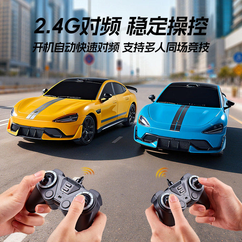 胜雄新能源迷你遥控车跑车玩具SU7智驾充电桩儿童汽车礼物模型男6,玩具/童车/益智/积木/模型,电动/遥控车,淘宝优惠券,粉丝福利购,淘宝优惠卷