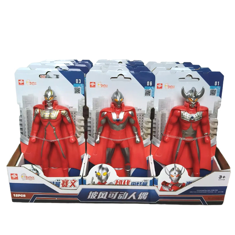 奥特曼玩具正版授权的赛文泰罗人偶高16cm关节可动帶披风男孩玩偶