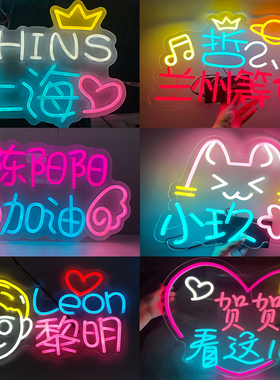 明星演唱会led手举牌应援发光摆摊粉丝生日班级霓虹灯ins灯牌定制