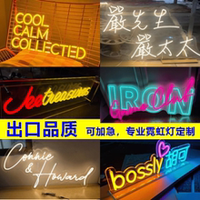 LED霓虹灯发光字定制酒吧网红背景墙装饰ins婚礼LOGO英文字母灯牌