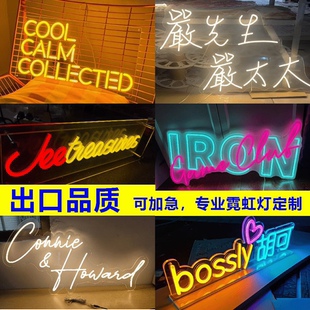 LED霓虹灯发光字定制酒吧网红背景墙装饰ins婚礼LOGO英文字母灯牌