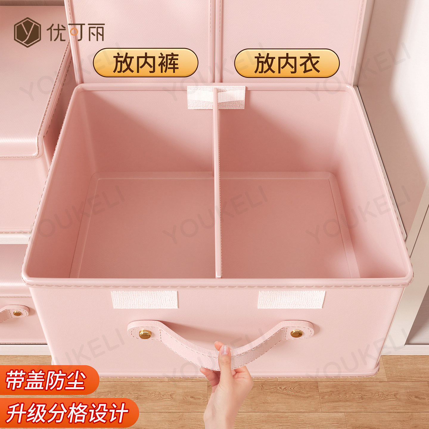 【优可丽】内衣收纳盒