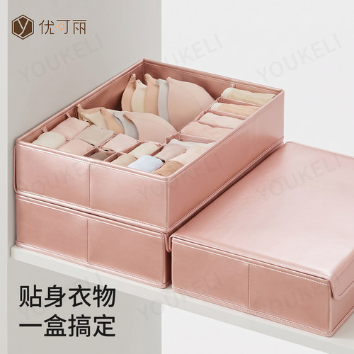 TOP品牌【优可丽】内衣收纳盒
