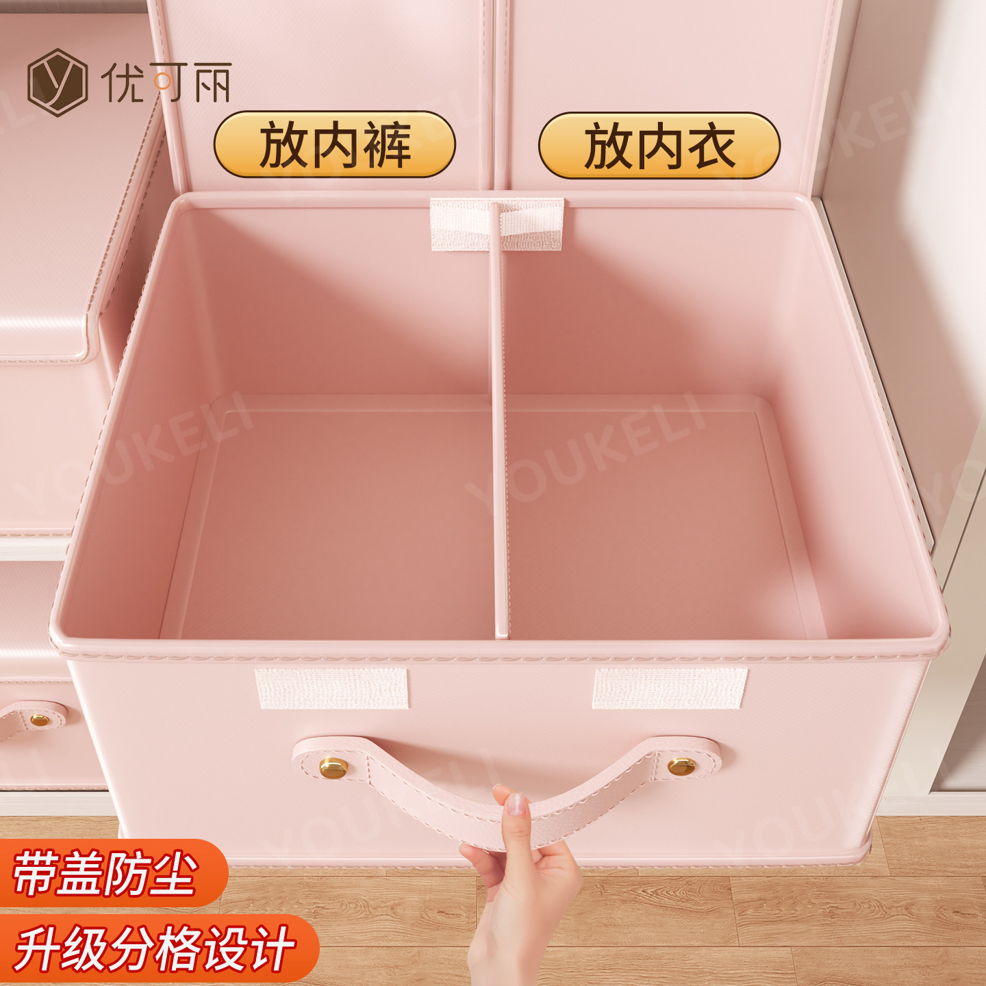 优可丽内衣收纳盒家用袜子内裤衣柜三合一分格神器贴身衣物整理筐,收纳整理,内衣收纳盒,淘宝优惠券,粉丝福利购,淘宝优惠卷