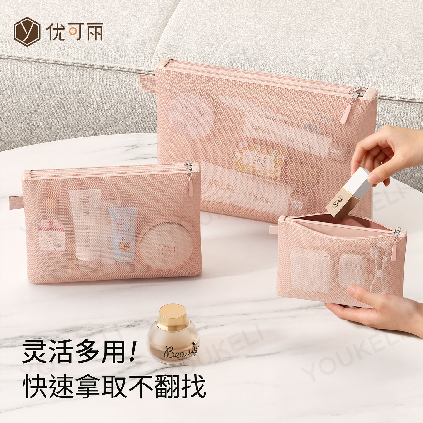 优可丽便携网格化妆包