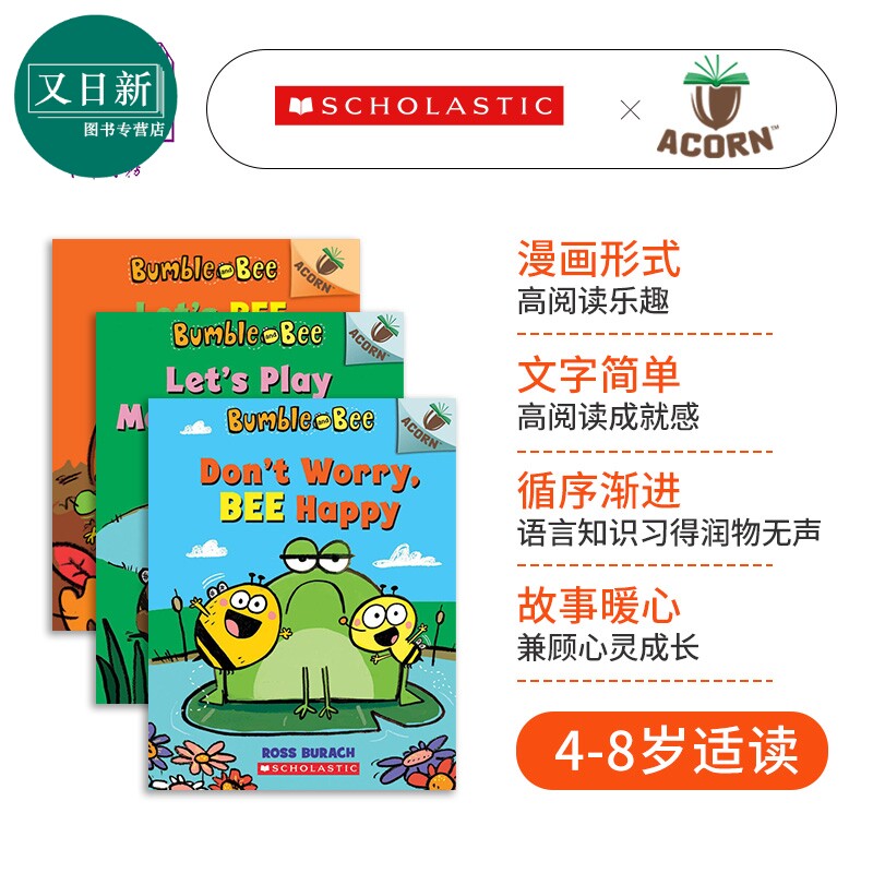 大黄蜂与小蜜蜂套装进口图书
