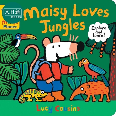 小鼠波波爱丛林纸板书