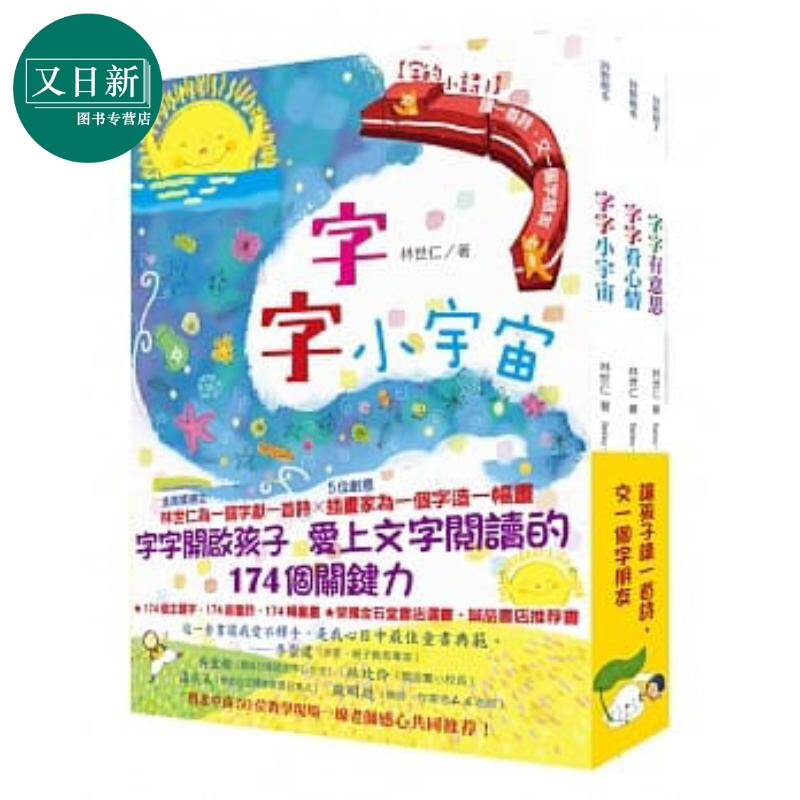 字的小诗全三册读一首诗交一