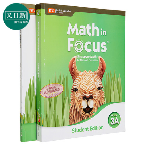 Math in Focus Grade 3A 焦点数学 三年级上册套装 学生书+课外练习作业本 英文原版 美国HMH教材 小学新加坡数学 又日新