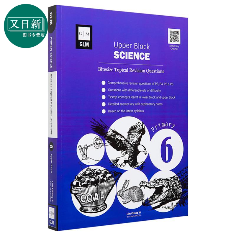 预售新加坡教辅小学六年级科