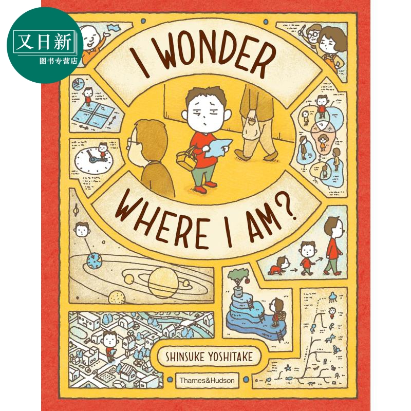 吉竹伸介我在哪里？英文原版