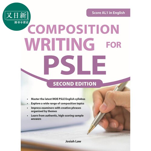 新版 新加坡小学六年级PSLE作文满分教程 第二版 CPD Composition Writing for PSLE 2E New Edition 又日新