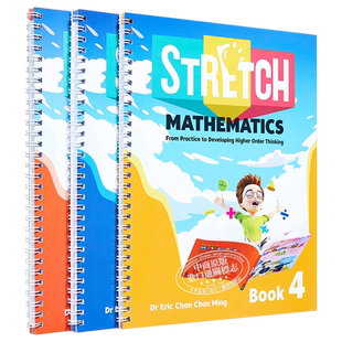 新加坡数学STRETCH Book 4-6 小学奥数题型 高阶思维综合题集 含视频及答题详解 10-12岁 Targeting Mathematics升级版