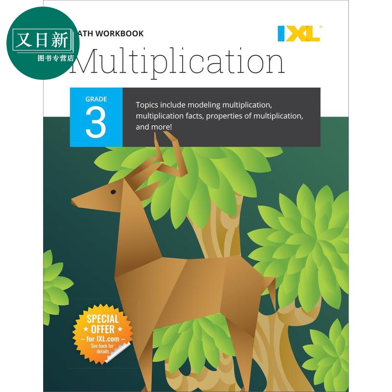 IXL Multiplication Workbook Grade 3 美国IXL教辅 乘法练习册 三年级 英文原版进口图书 小学数学学习 又日新
