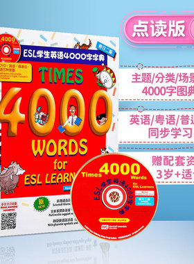 带光盘 ESL学生4000词字典 可点读 图片字典幼儿少儿儿童英文启蒙中英字典 教辅工具书 Times 4000 words 原版教辅 又日新进?