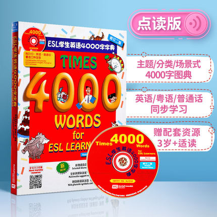 带光盘 ESL学生4000词字典 可点读 图片字典幼儿少儿儿童英文启蒙中英字典 教辅工具书 Times 4000 words 原版教辅 又日新进?