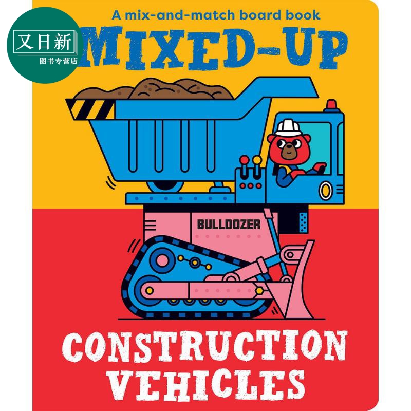 拼拼工程车Mixed-Up Construction Vehicles 英文原版 儿童纸板书 早教认知亲子绘本 低幼童书 进口儿童读物0-3岁 又日新