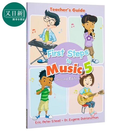 新加坡儿童音乐能力标准教程系列教师用书5 First Steps To Music Primary 5 Teachers Guide 英文原版乐感启蒙 又日新