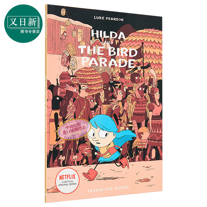 动画原著 希尔达3希尔达与鸟的游行 英文原版 Hilda and the Bird Parade Hildafolk儿童漫画 桥梁漫画图像小说 又日新