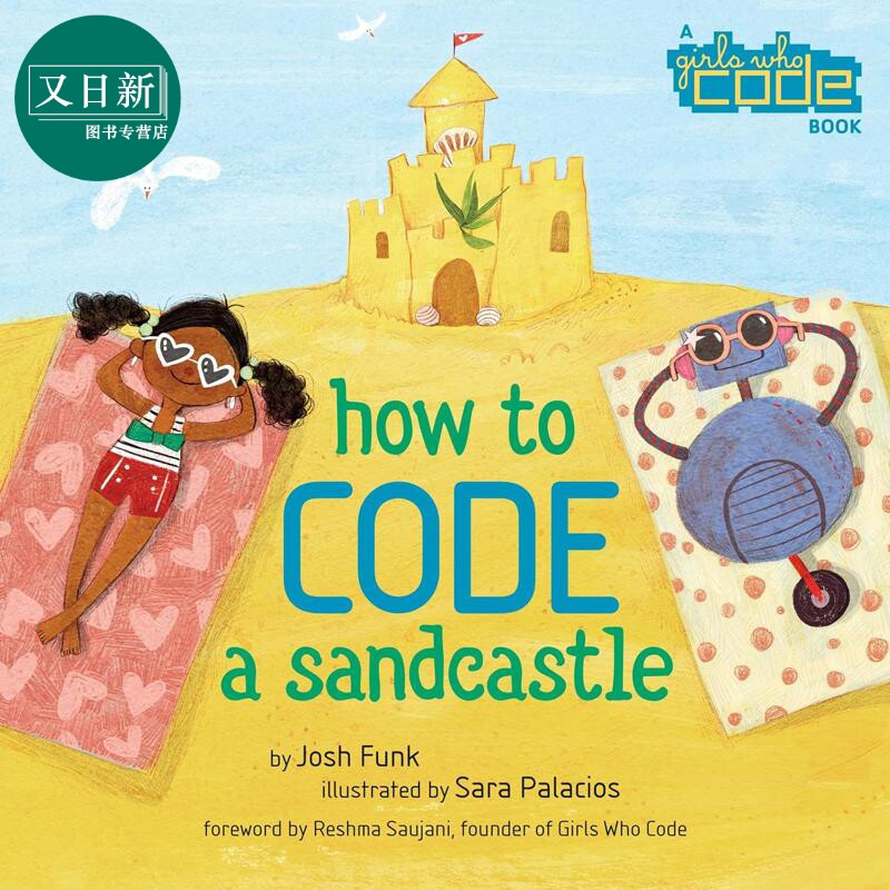 预售 如何编写沙堡 How to Code a Sandcastle 英文原版 儿童绘本 图画故事书 适合儿童学习编程基础 进口童书 精装 又日新