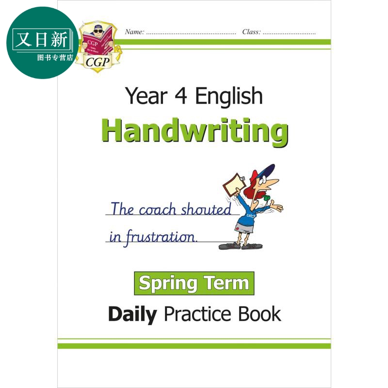 英国原版CGP教辅KS2手写日常练习