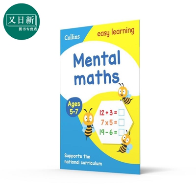 预售 Mental Maths Ages 5-7 Collins Easy Learning 柯林斯易学儿童 心算数学 5-7岁 英文原版 KS1小学数学练习 又日新