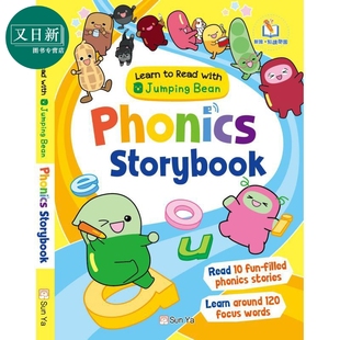Bean 小跳豆自然拼读故事书 with 新雅点读 Phonics 儿童学习读物 港台原版 Learn 又日新 Read Storybook Jumping
