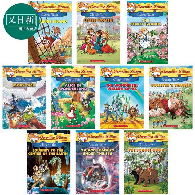 老鼠记者经典故事儿童文学