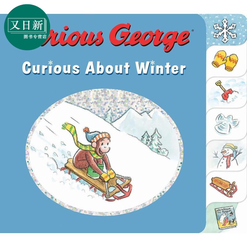 好奇猴乔治季节系列冬天