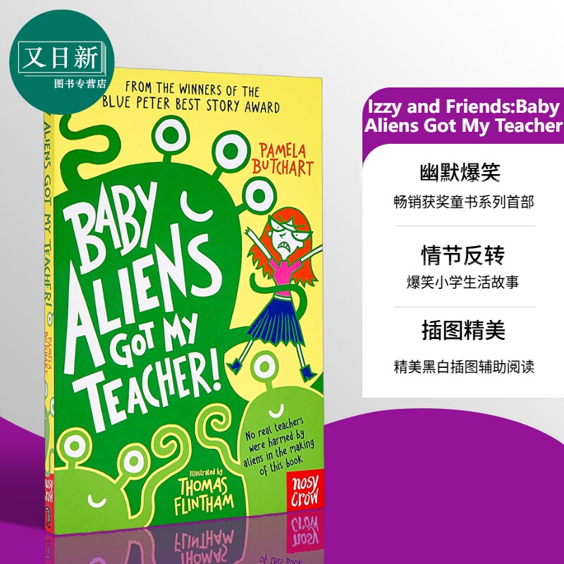 伊兹和朋友们01外星宝宝抓走了