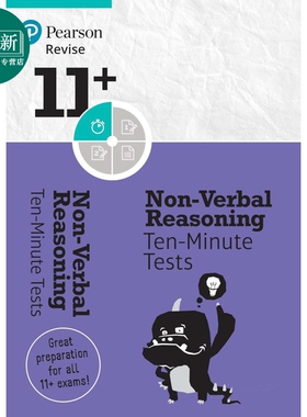 Pearson Revise 培生11+非文字推理10分钟测试8-10岁 Non-Verbal Reasoning Ten-Minute Tests 2024 2025 exams 又日新