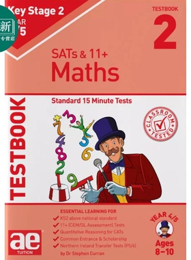 KS2数学四年级测试卷2:15分钟标准测试英文原版含答案KS2 Maths Year 4/5 Testbook 2 : Standard 15 Minute Tests 又日新