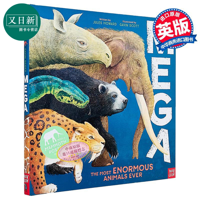 巨型动物大全英文原版科普