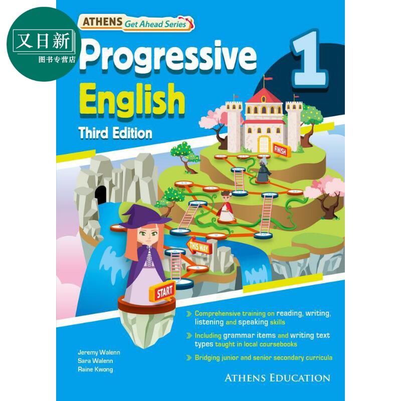 Progressive English 1 Third Edition 进步英语 1 第三版 又日新
