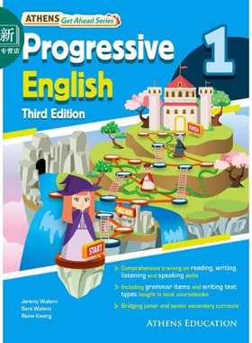 Progressive English 1 Third Edition 进步英语 1 第三版 又日新