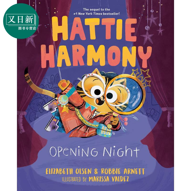 开幕之夜 Marissa Valdez Hattie Harmony Opening Night英文原版儿童绘本动物故事图画书精装绘本进口图书又日新