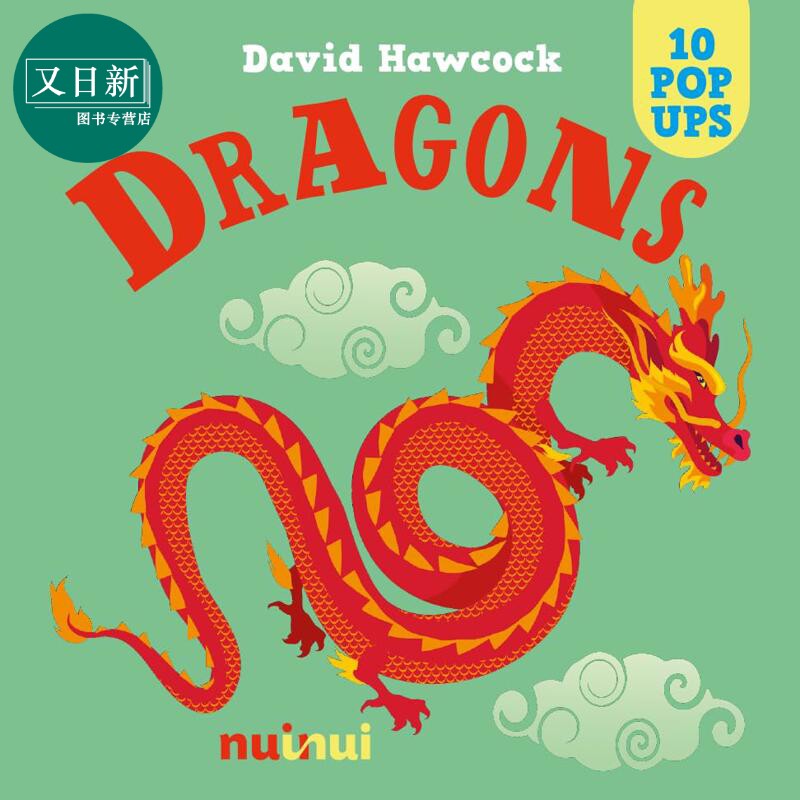 立体书：龙Dragons英文