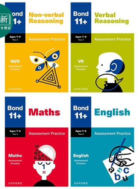 牛津邦德11+ 数学英语推理评估试卷套装7-8岁 Bond 11+ Maths English Reasoning Assessment Practice Age 7-8 GL 又日新
