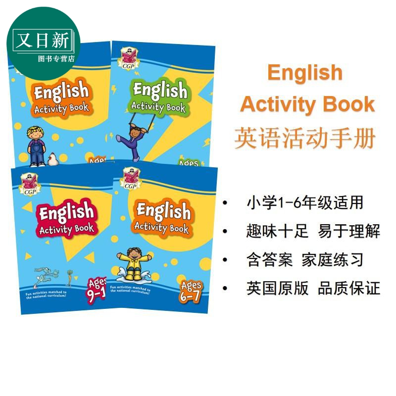 英国CGP原版 English Activity Book Ages 5-11 英语学前班幼儿园小学1-6年级活动练习册 英文原版进口图书 又日新