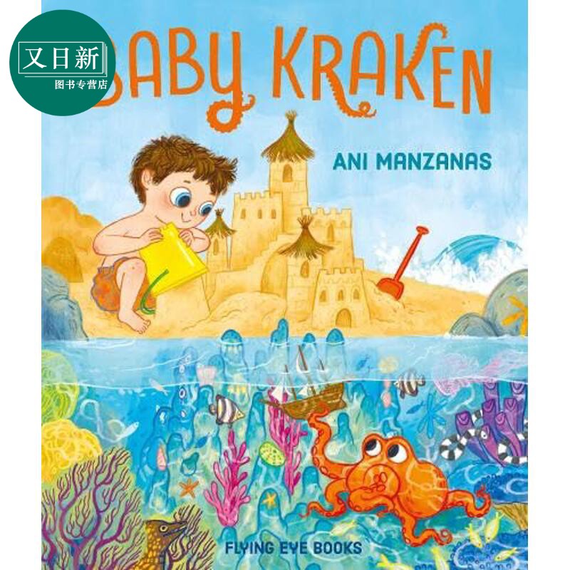 小海怪BabyKraken绘本
