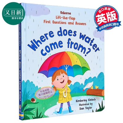 尤斯伯恩翻翻学你问我答启蒙水